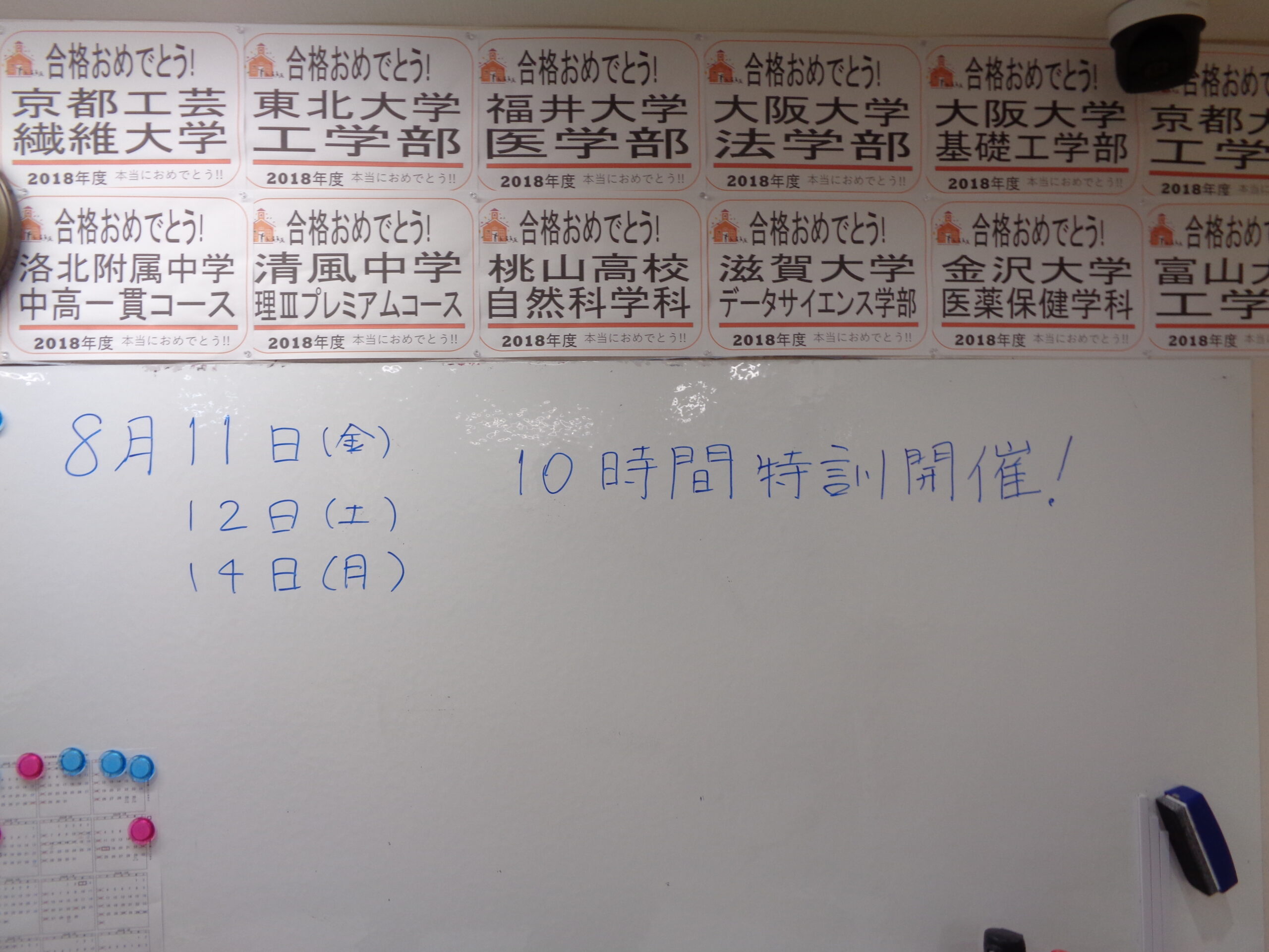 夏の特別特訓開催中！（2023年度1日目）